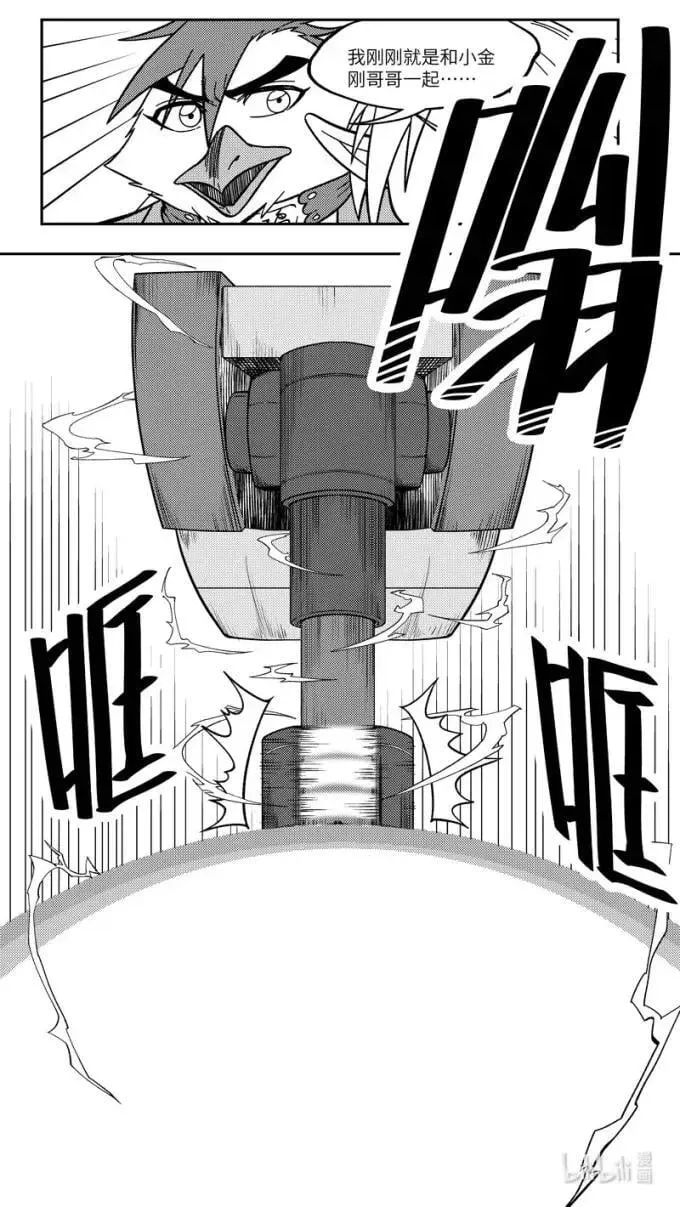 -9949 史前篇 第9页