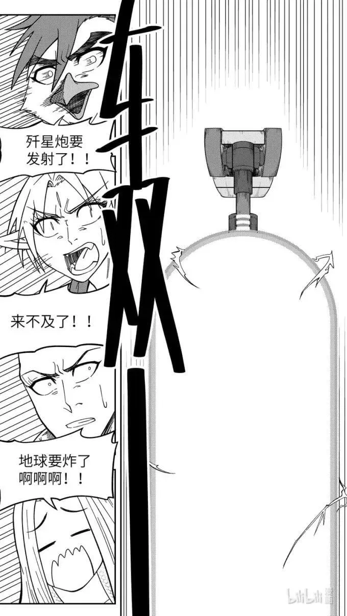 -9949 史前篇 第10页