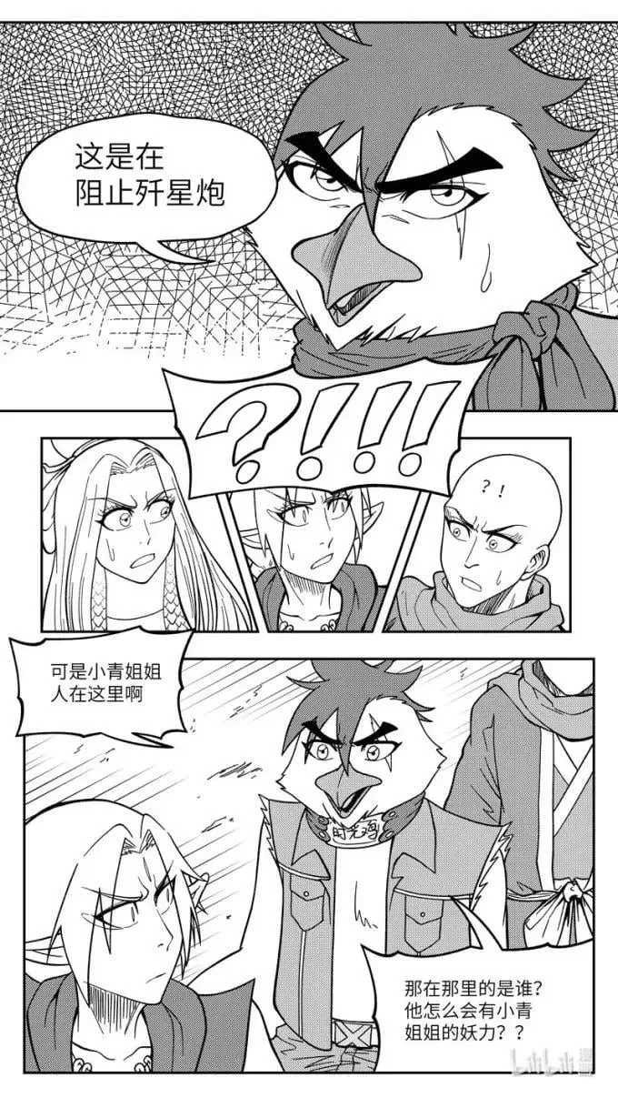 -9948 史前篇 第3页