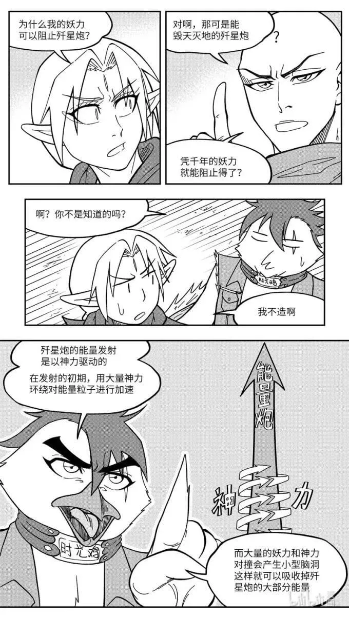 -9948 史前篇 第4页