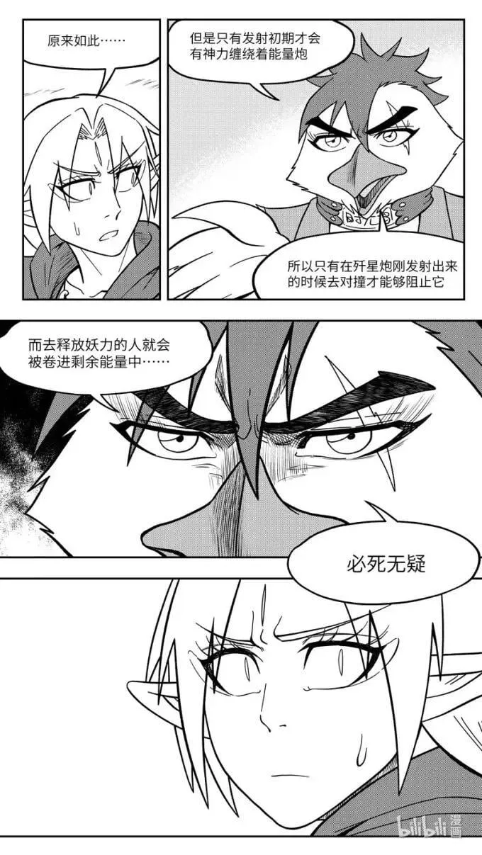 -9948 史前篇 第5页