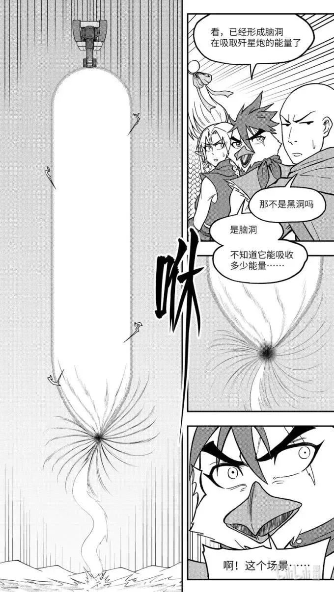 -9948 史前篇 第6页