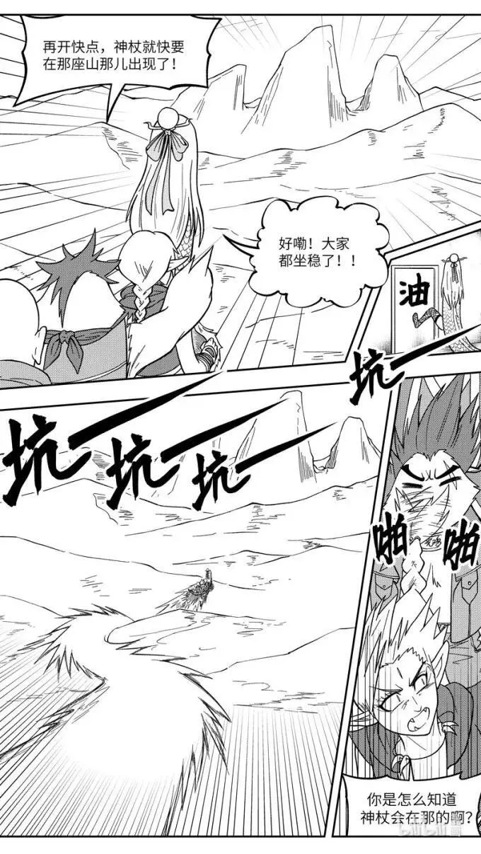 -9948 史前篇 第7页