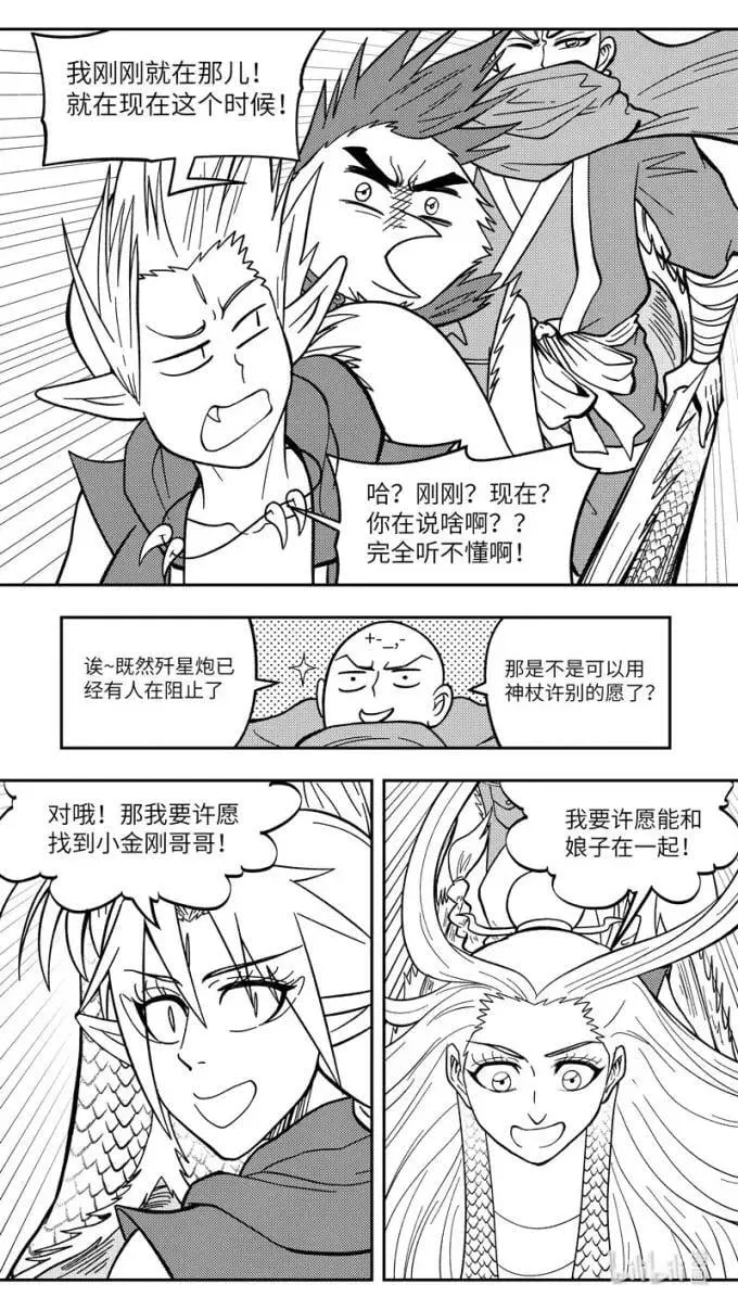 -9948 史前篇 第8页