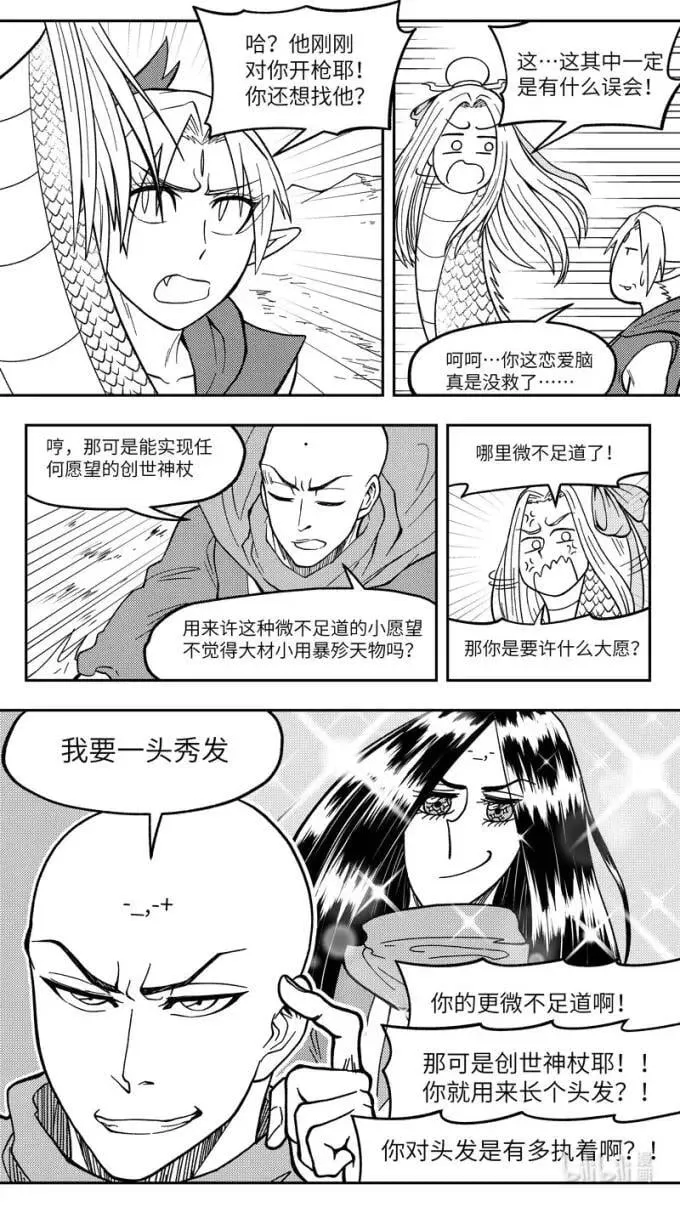 -9948 史前篇 第9页
