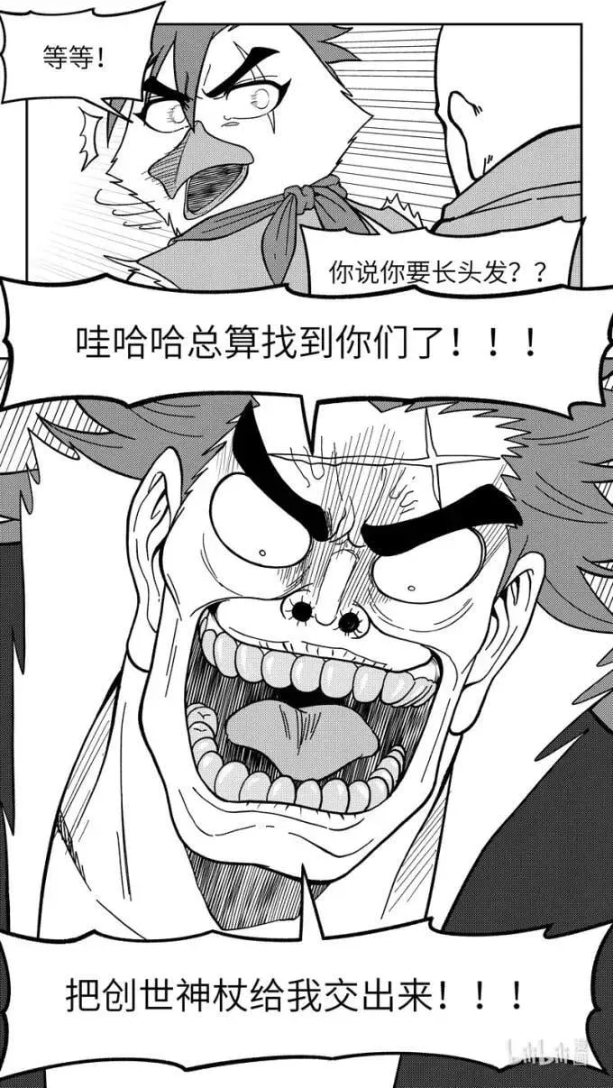 -9948 史前篇 第10页