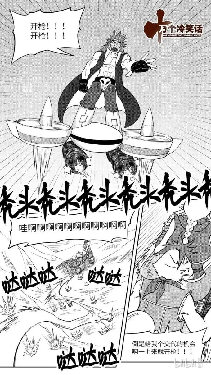 -9947 史前篇 第1页