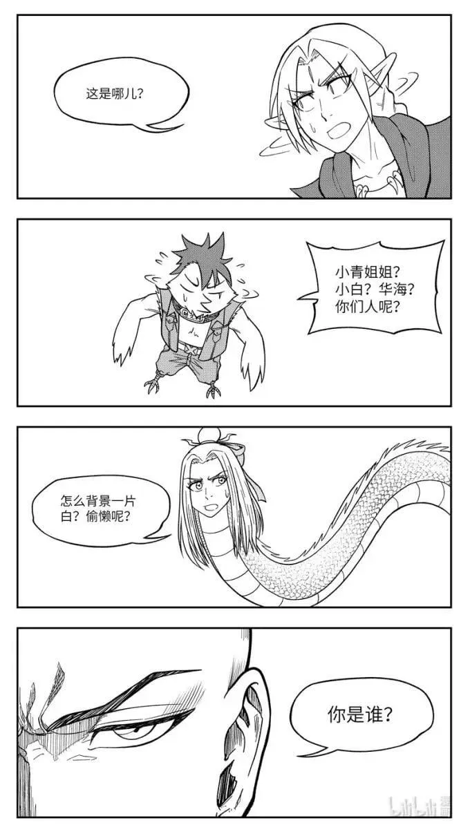 -9947 史前篇 第10页