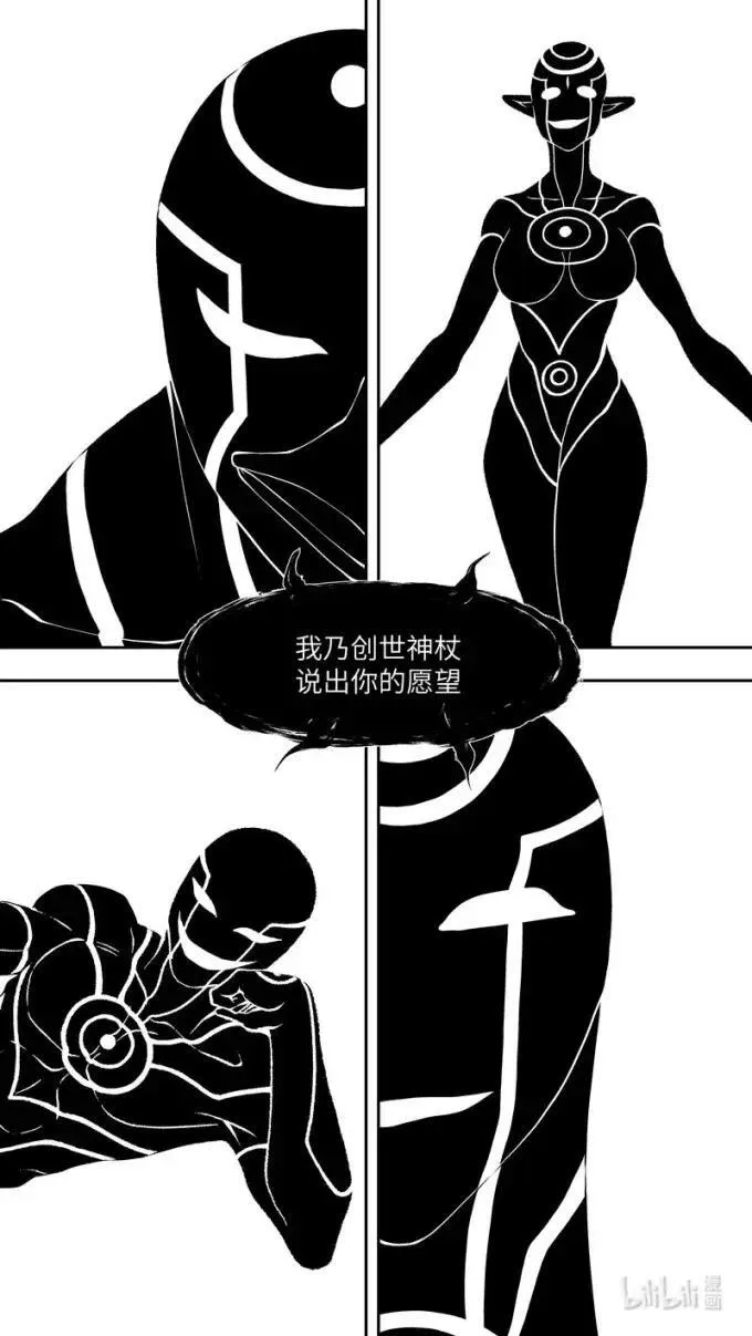 -9947 史前篇 第11页