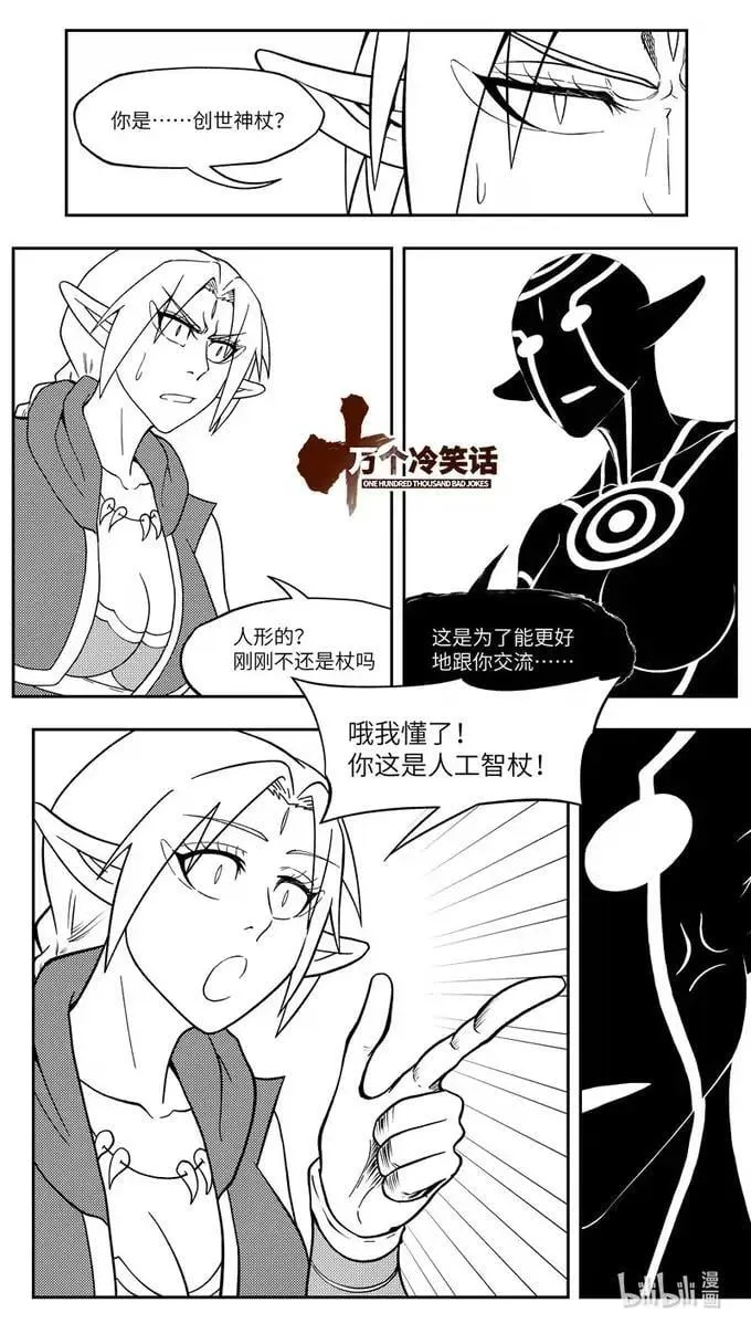 -9946 史前篇 第1页