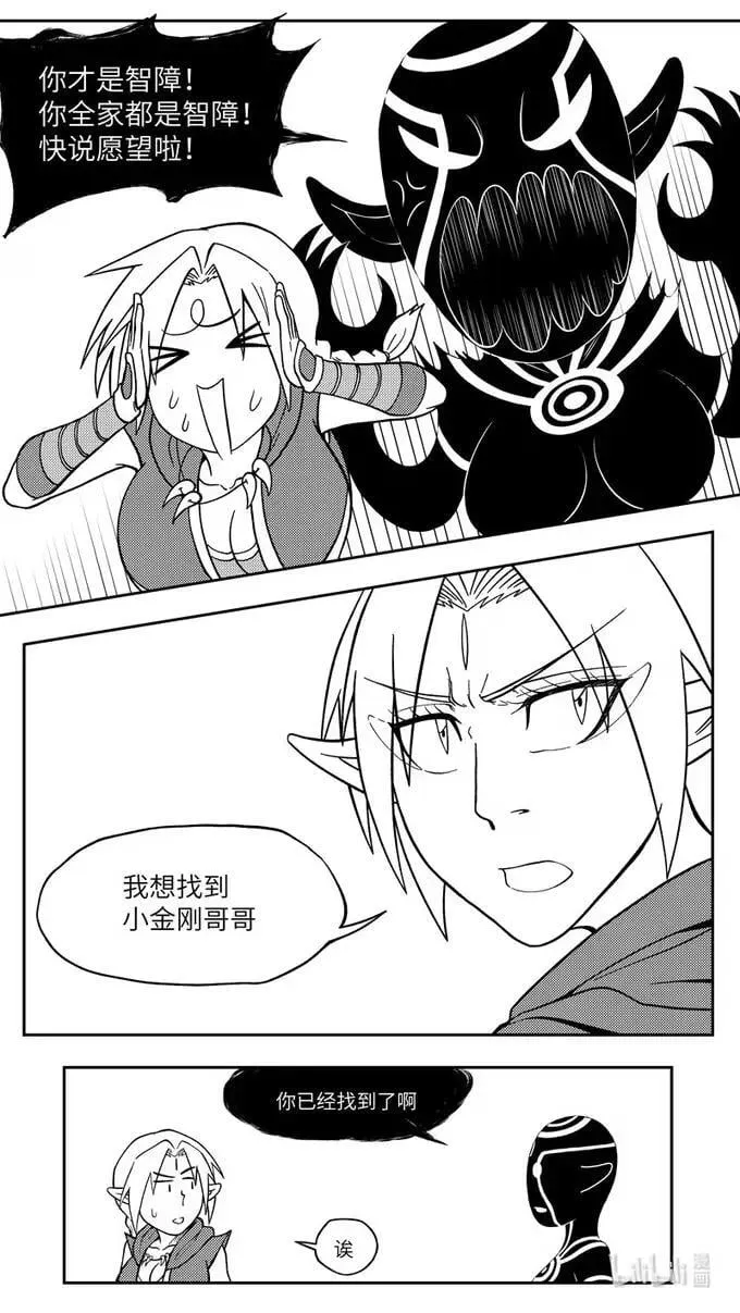 -9946 史前篇 第2页