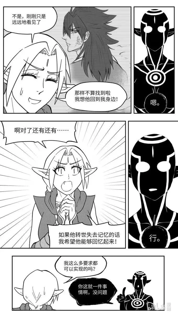 -9946 史前篇 第3页