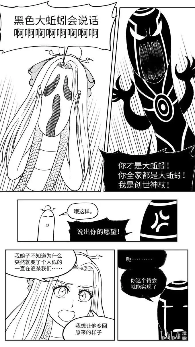 -9946 史前篇 第4页
