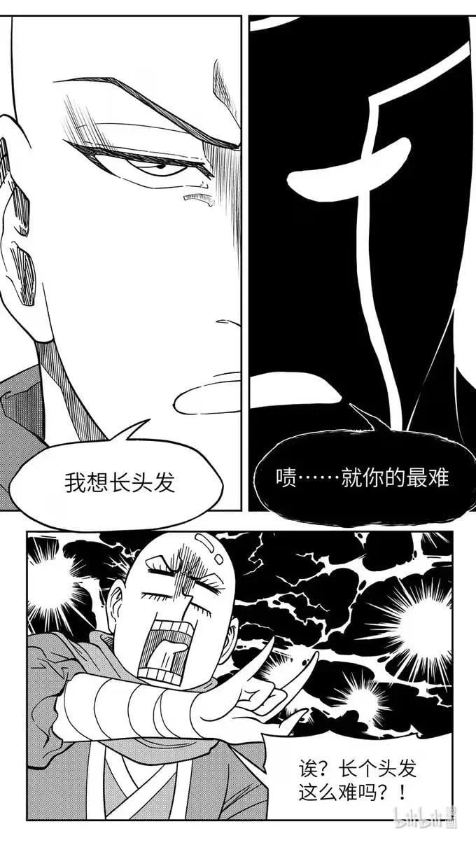 -9946 史前篇 第5页