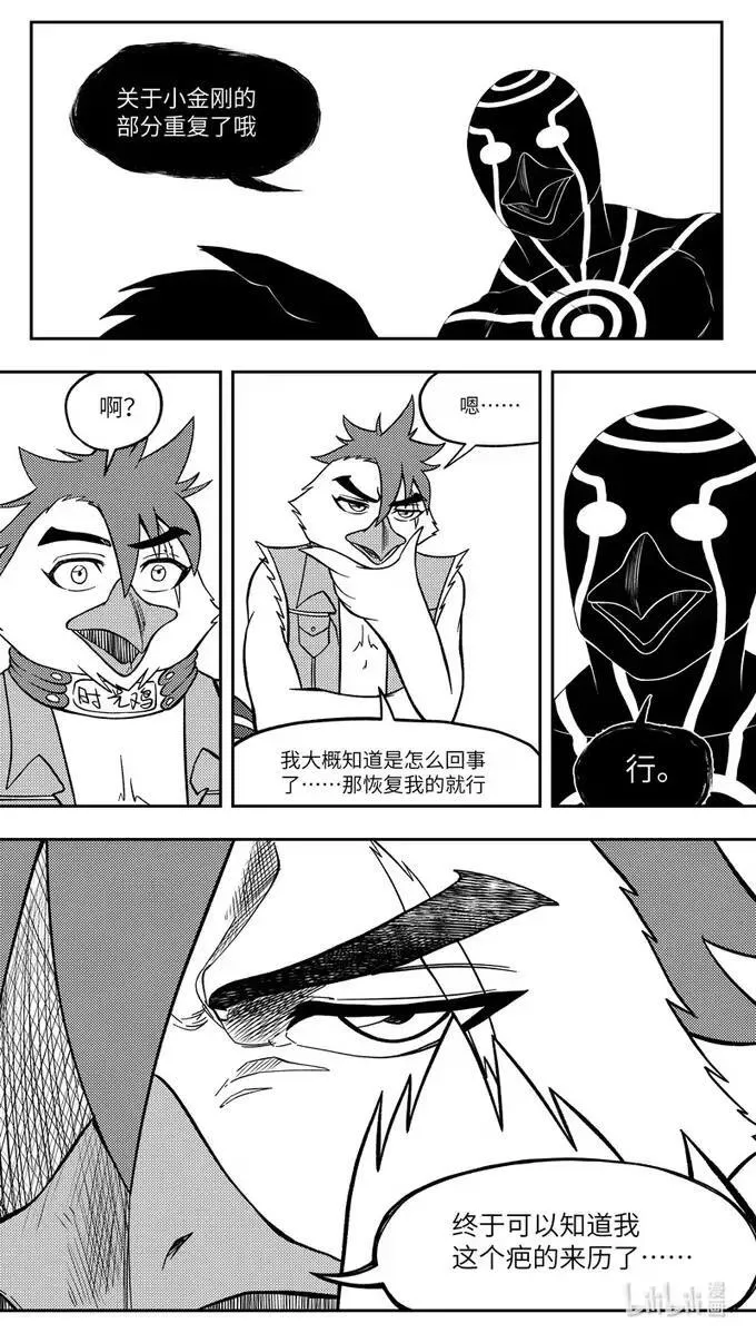 -9946 史前篇 第6页