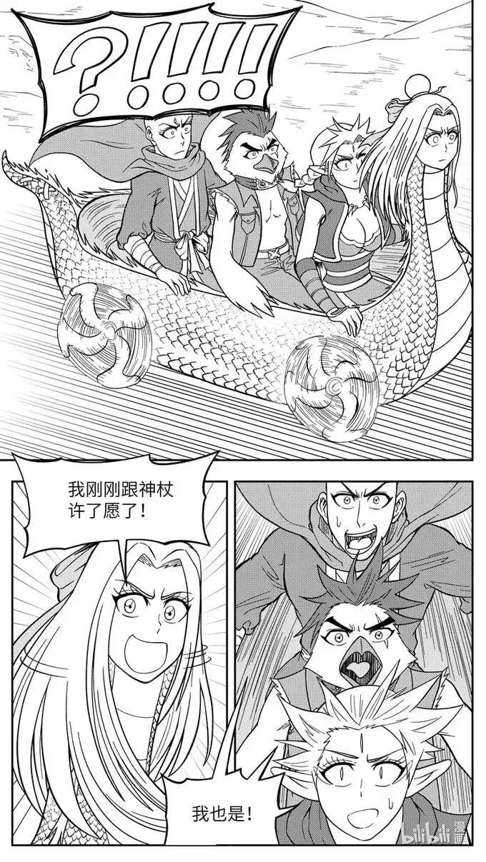 -9946 史前篇 第7页