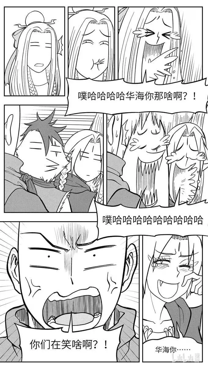 -9946 史前篇 第8页