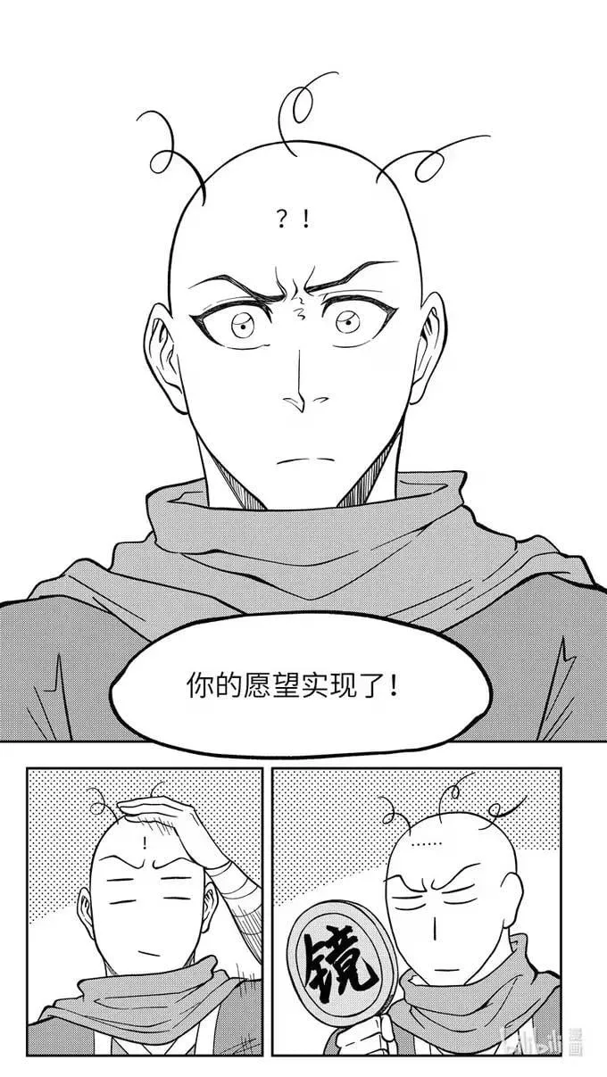 -9946 史前篇 第9页