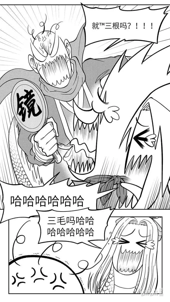 -9946 史前篇 第10页