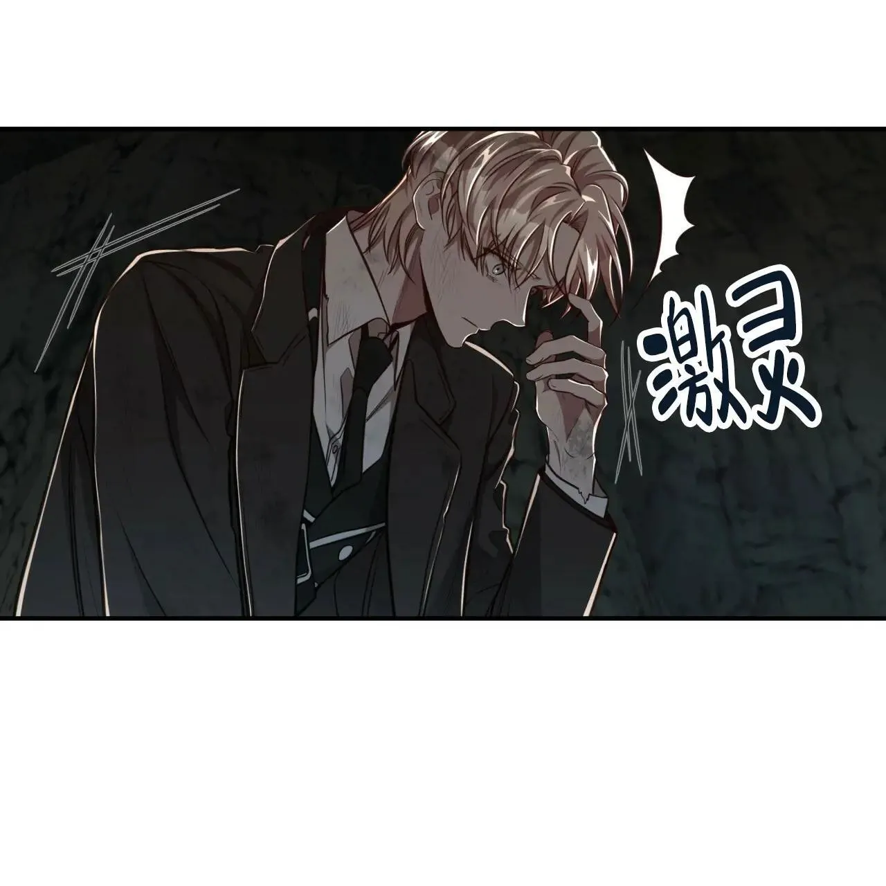 -9945 史前篇 第8页