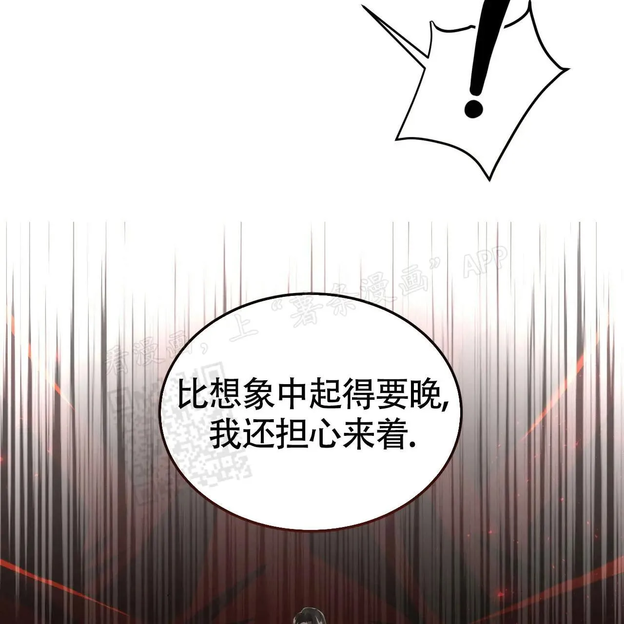 -9945 史前篇 第10页