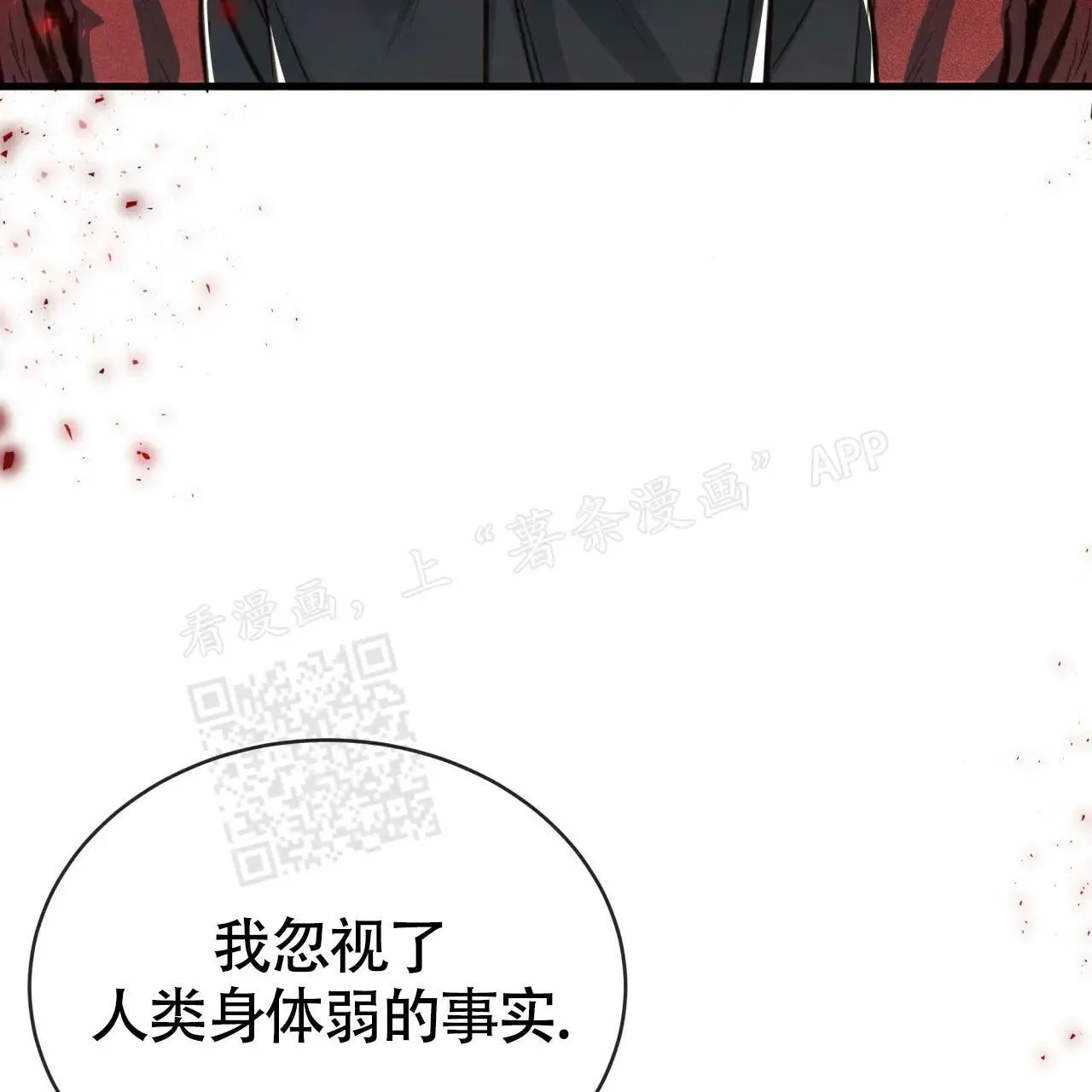 -9945 史前篇 第13页