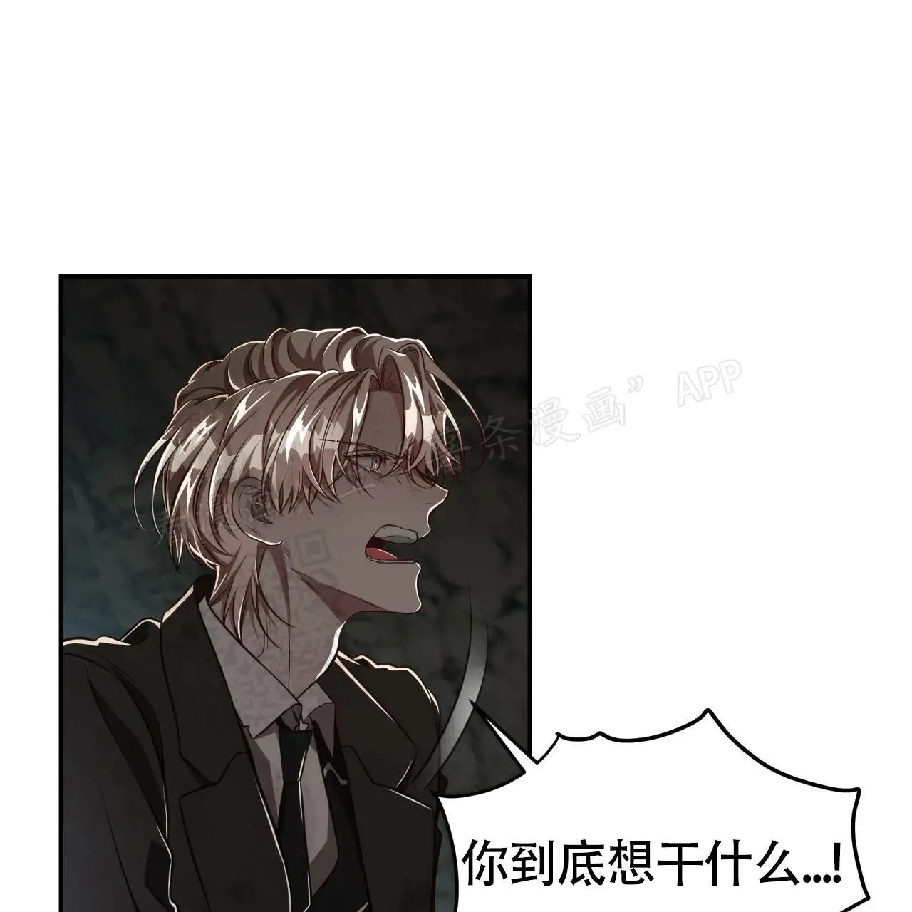 -9945 史前篇 第16页