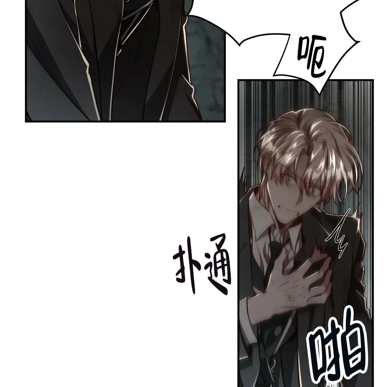 -9945 史前篇 第17页
