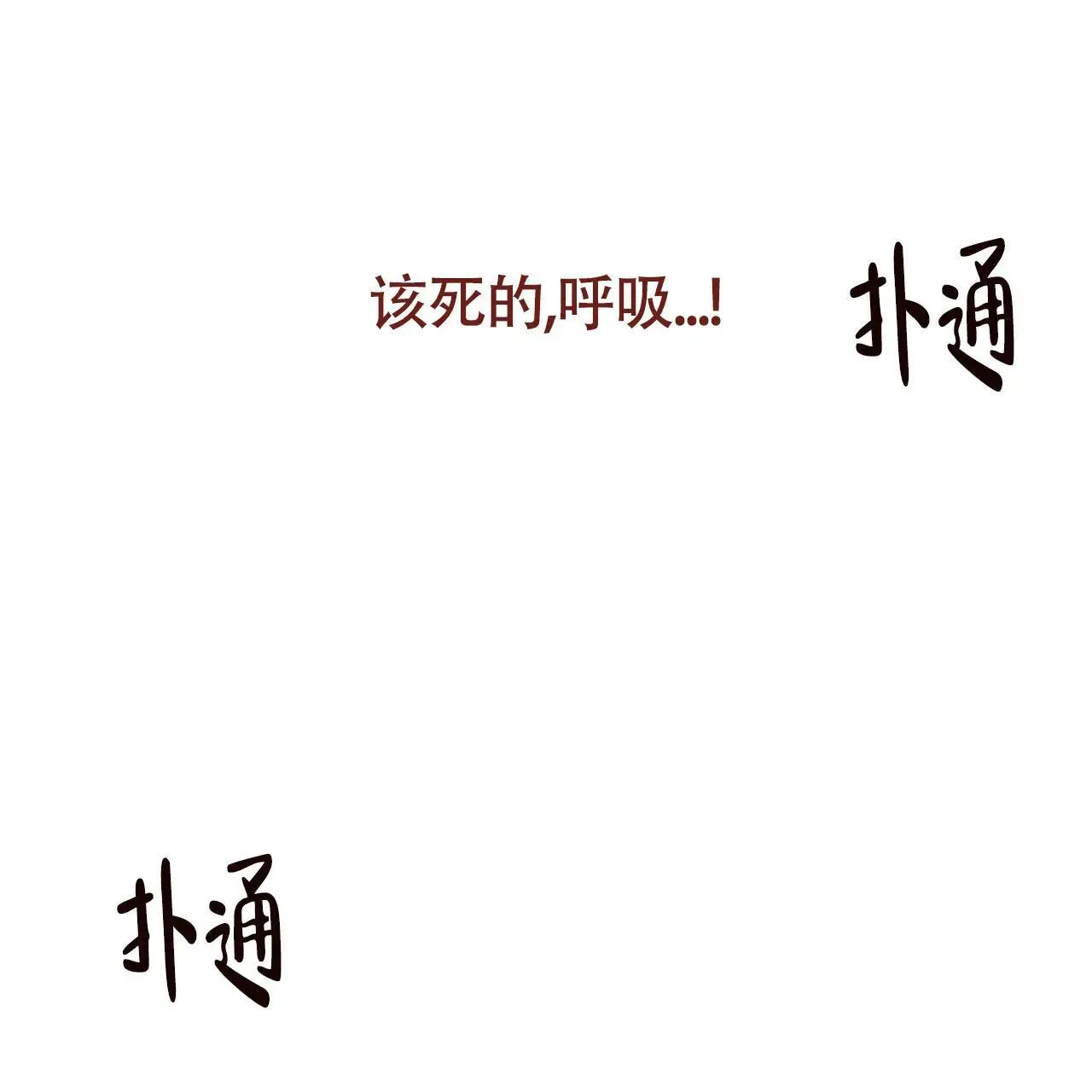 -9945 史前篇 第20页