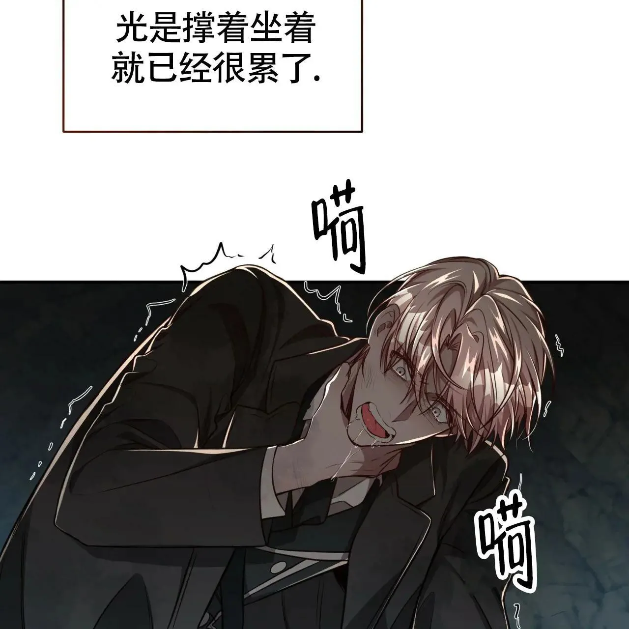 -9945 史前篇 第23页