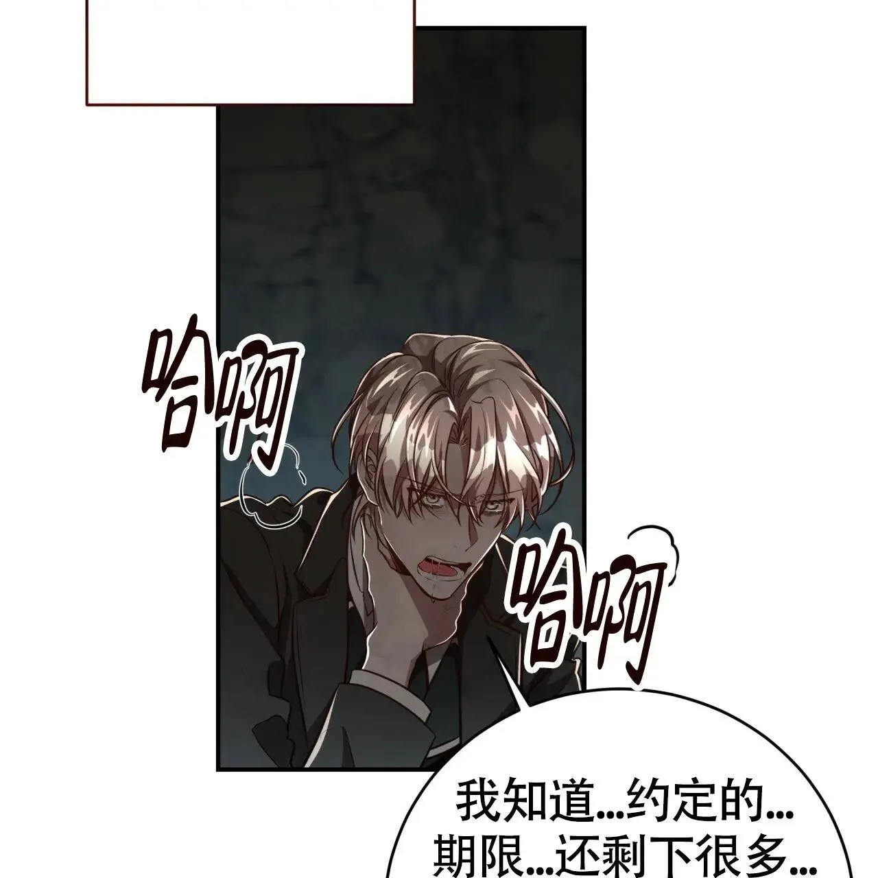 -9945 史前篇 第29页