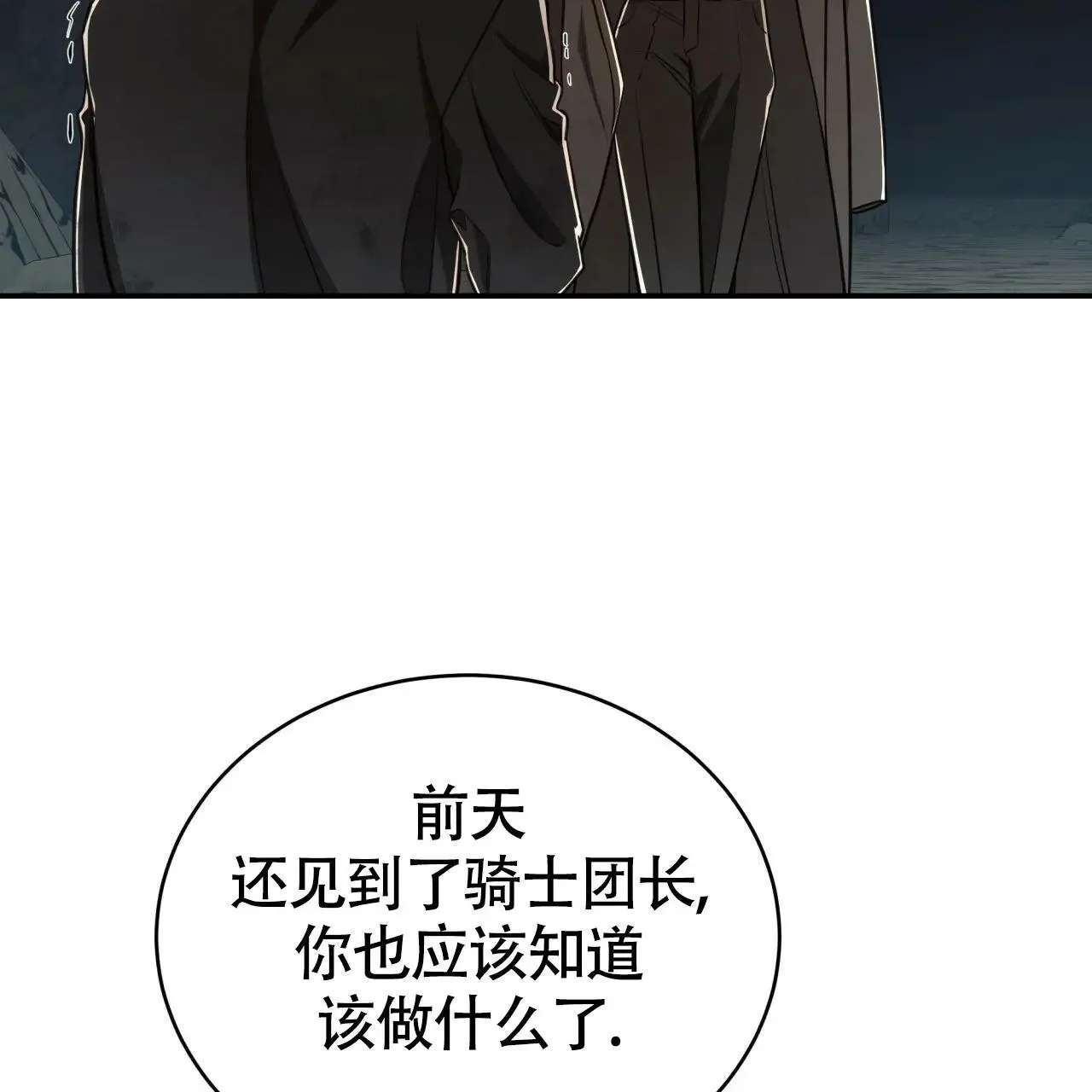 -9945 史前篇 第32页