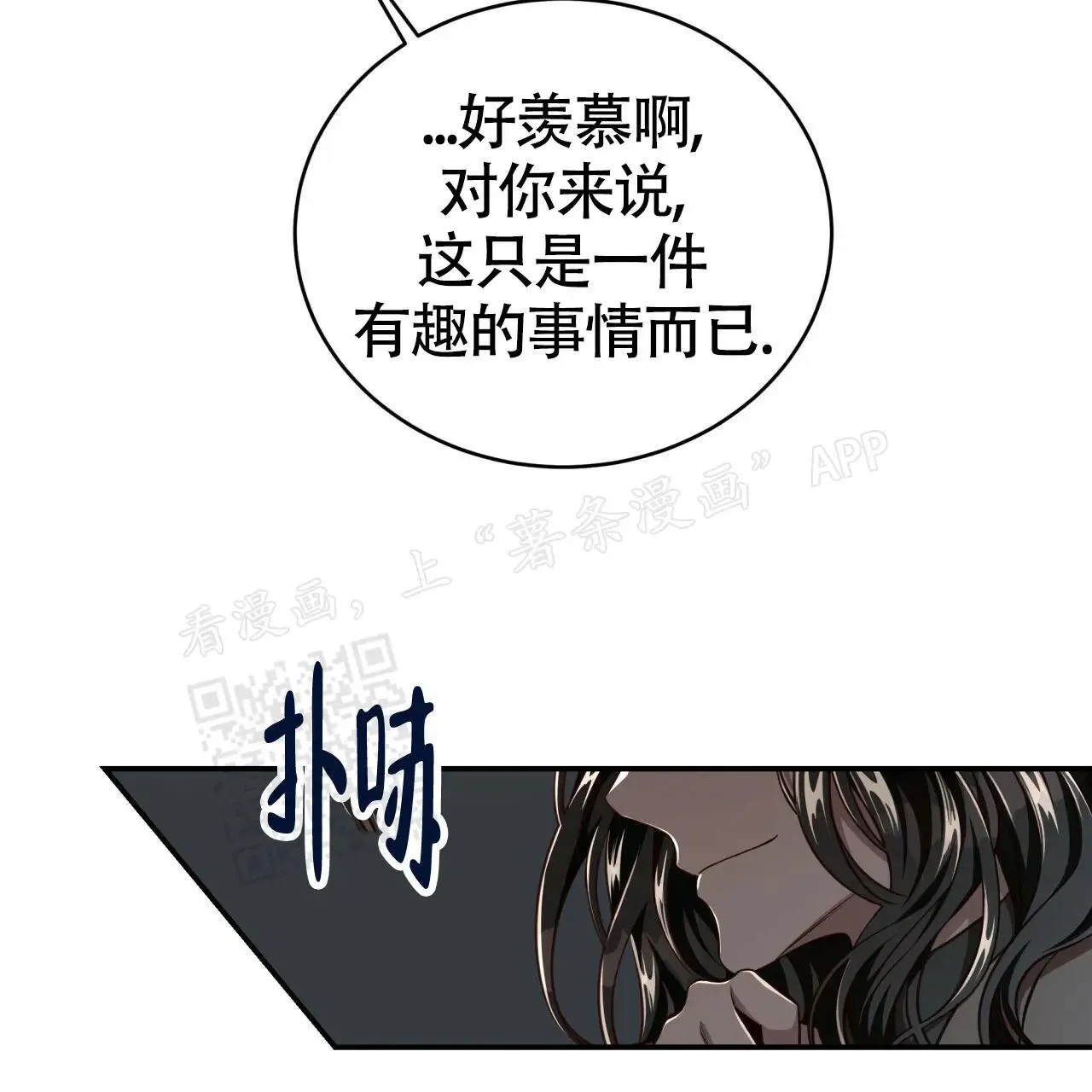 -9945 史前篇 第40页