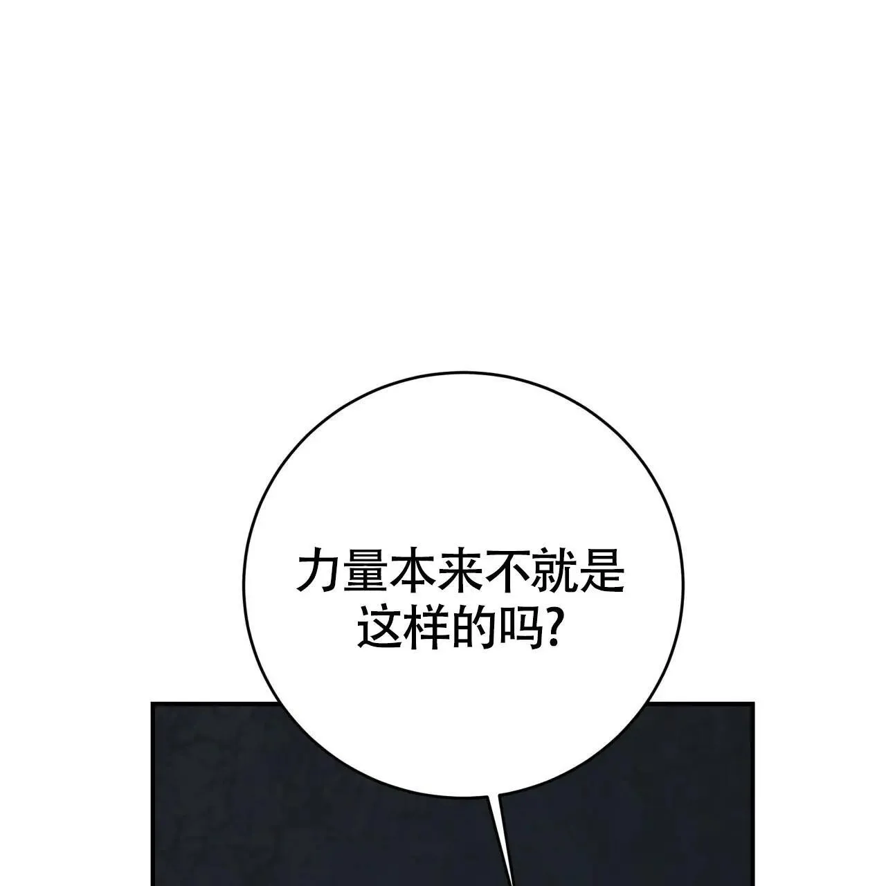 -9945 史前篇 第41页