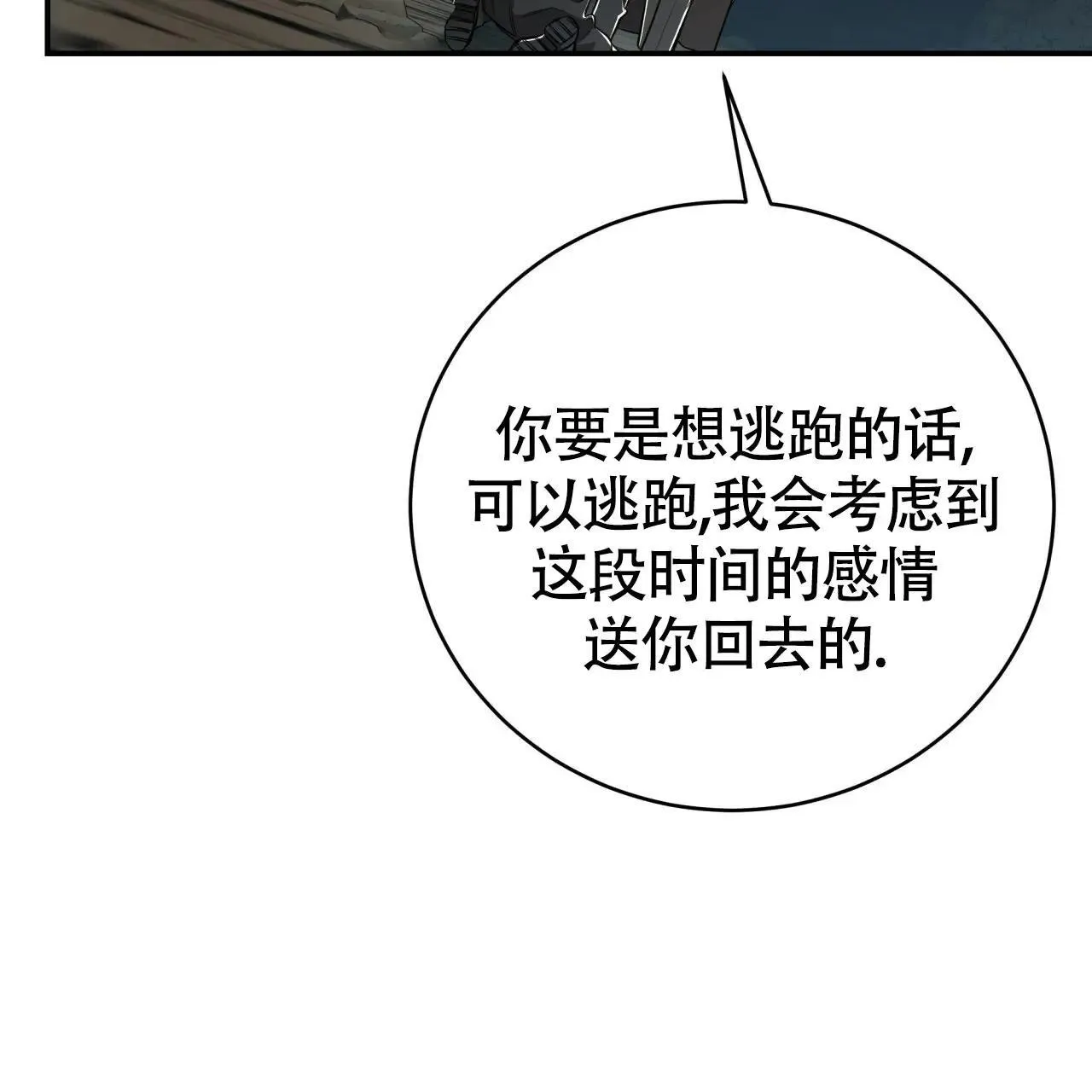 -9945 史前篇 第47页