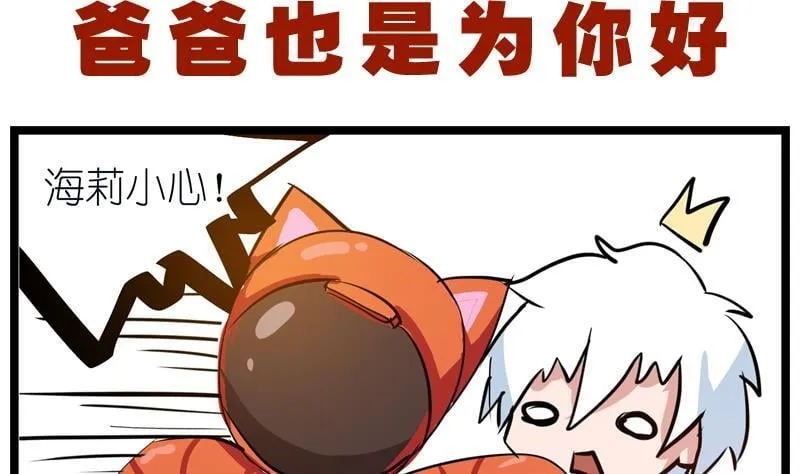 -9944 史前篇 第2页