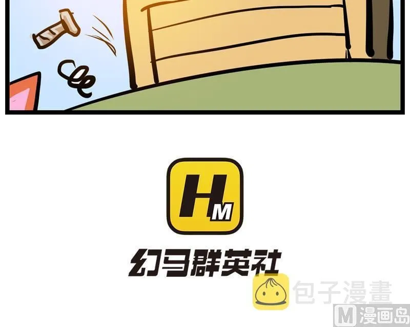 -9944 史前篇 第6页