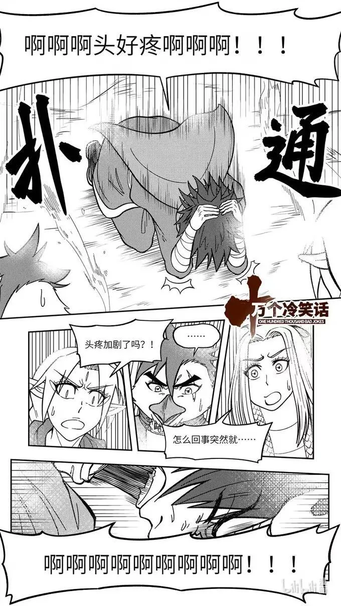 -9943 史前篇 第1页