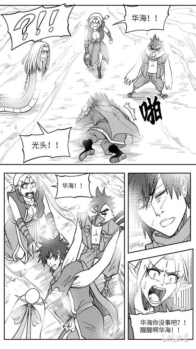 -9943 史前篇 第2页