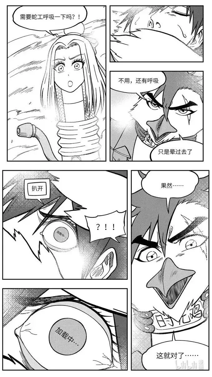 -9943 史前篇 第3页