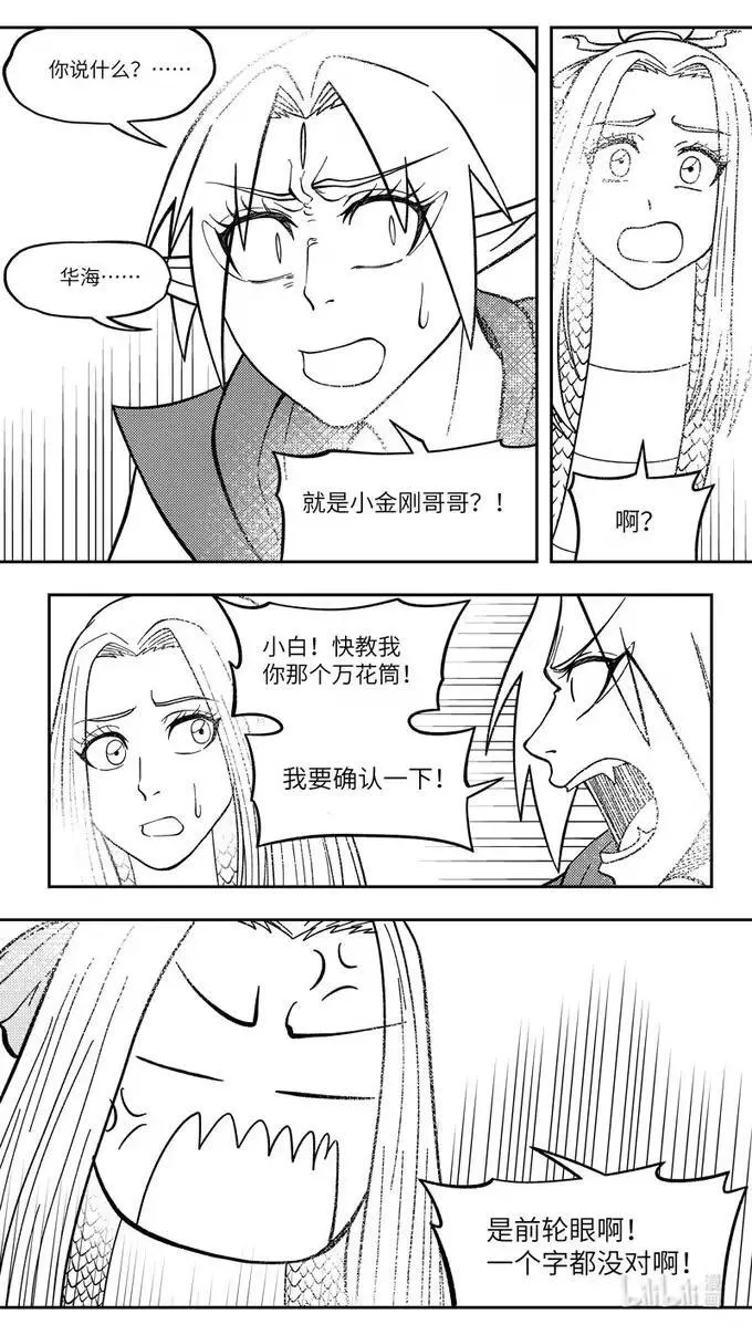 -9943 史前篇 第5页