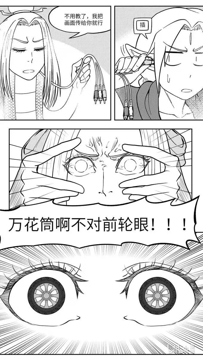 -9943 史前篇 第6页