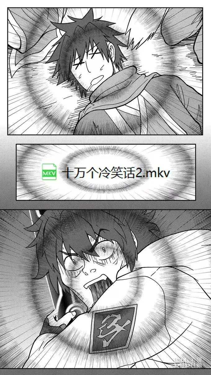 -9943 史前篇 第7页