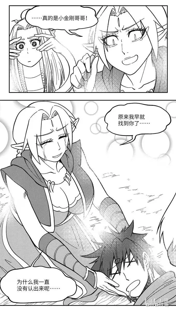 -9943 史前篇 第8页