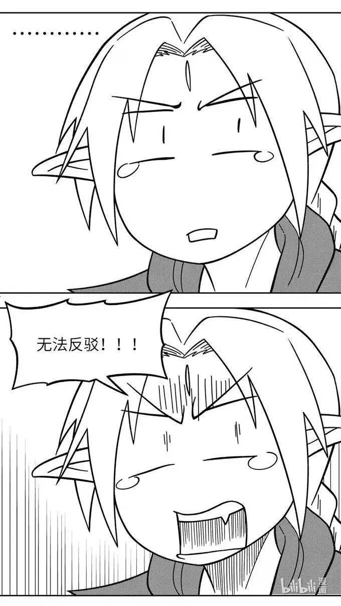 -9943 史前篇 第10页