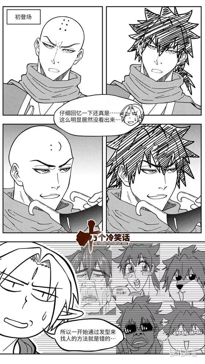 -9942 史前篇 第1页