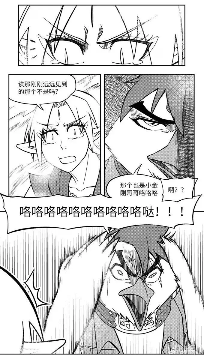 -9942 史前篇 第3页