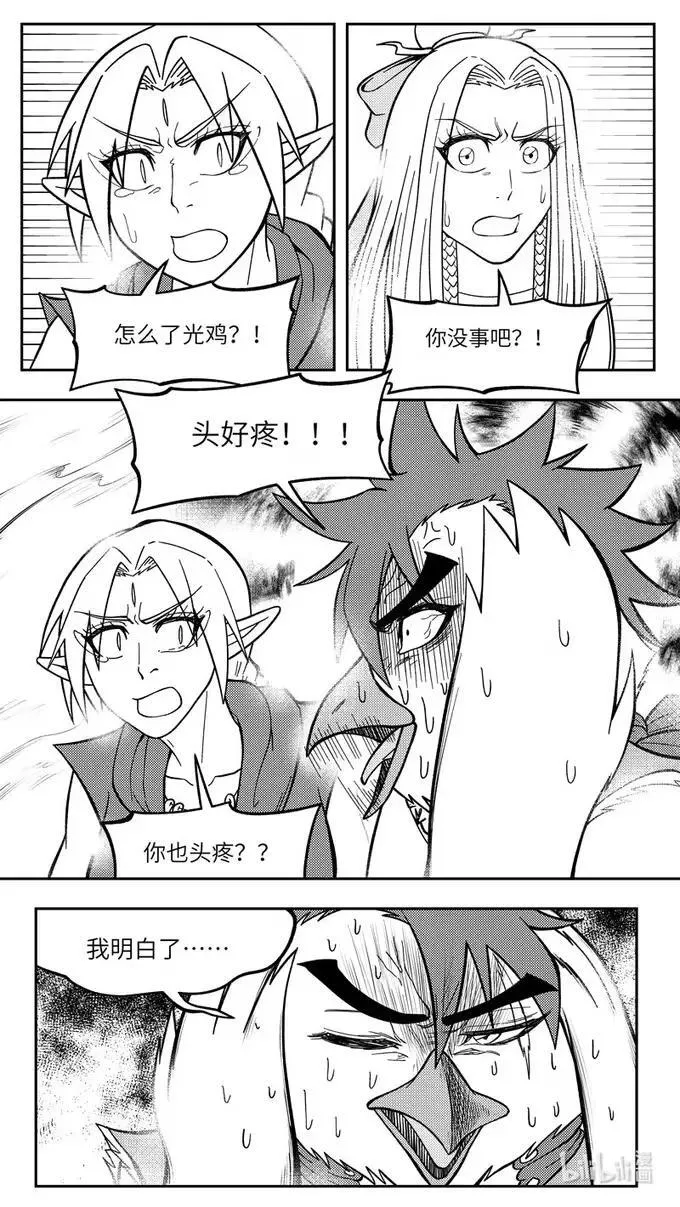 -9942 史前篇 第4页