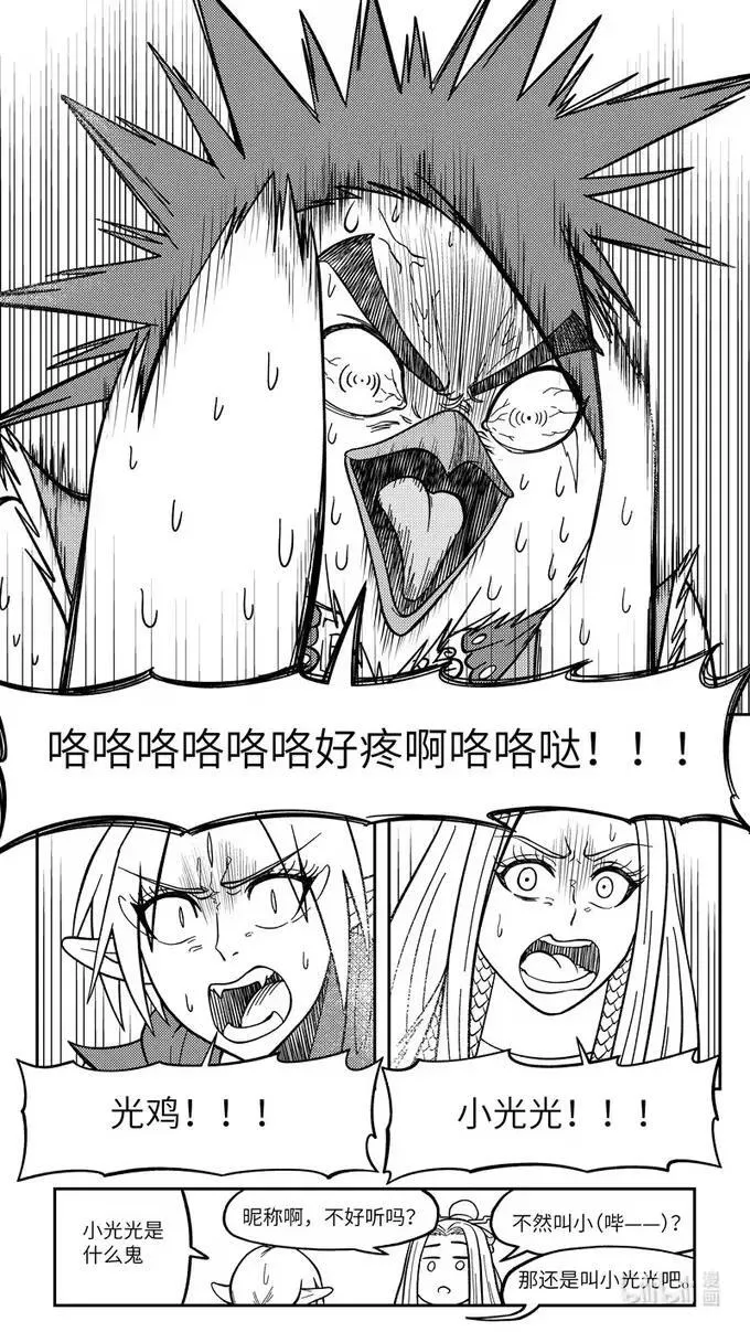 -9942 史前篇 第6页