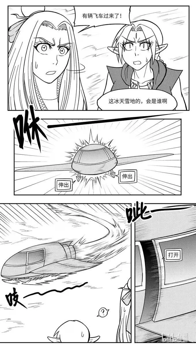 -9942 史前篇 第10页